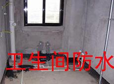 南寧衛(wèi)生間、廚房、陽臺、外墻、樓面防水補漏服務(wù)與價格指南