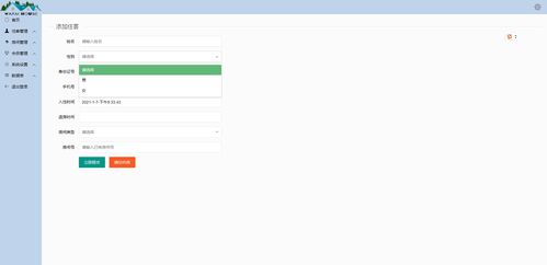 基于SSM框架的精品酒店管理系統設計與實現